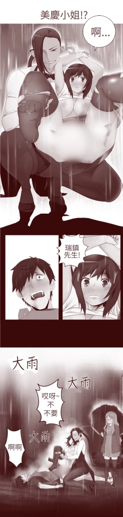 Page 301 of Franken Jo 为爱而生 法兰克赵 Ch.1~26中文