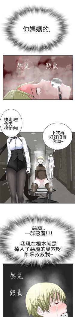 Page 328 of Franken Jo 为爱而生 法兰克赵 Ch.1~26中文