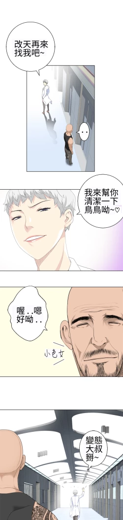 Page 367 of Franken Jo 为爱而生 法兰克赵 Ch.1~26中文