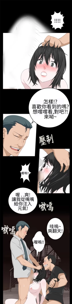 Page 374 of Franken Jo 为爱而生 法兰克赵 Ch.1~26中文