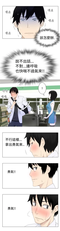 Page 37 of Franken Jo 为爱而生 法兰克赵 Ch.1~26中文