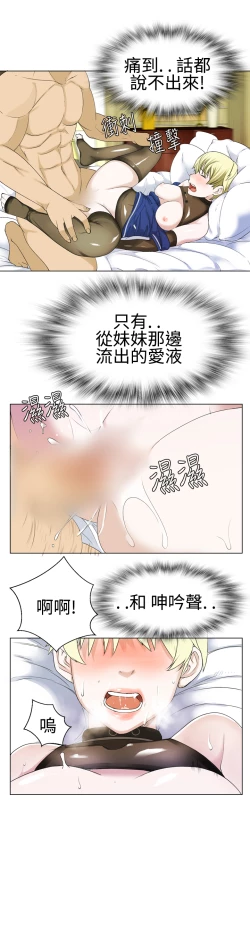 Page 420 of Franken Jo 为爱而生 法兰克赵 Ch.1~26中文