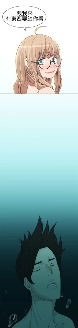 Page 448 of Franken Jo 为爱而生 法兰克赵 Ch.1~26中文