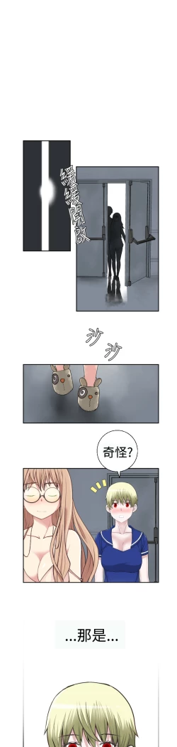 Page 451 of Franken Jo 为爱而生 法兰克赵 Ch.1~26中文