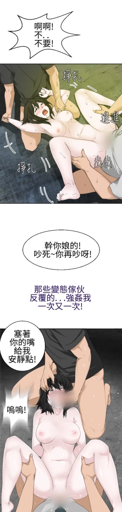 Page 462 of Franken Jo 为爱而生 法兰克赵 Ch.1~26中文