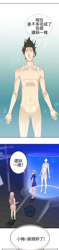 Page 482 of Franken Jo 为爱而生 法兰克赵 Ch.1~26中文