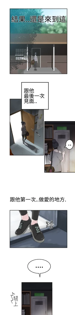 Page 490 of Franken Jo 为爱而生 法兰克赵 Ch.1~26中文