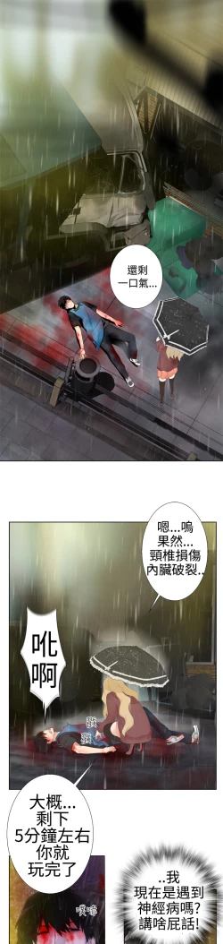 Page 4 of Franken Jo 为爱而生 法兰克赵 Ch.1~26中文