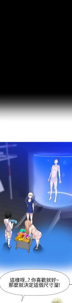 Page 503 of Franken Jo 为爱而生 法兰克赵 Ch.1~26中文