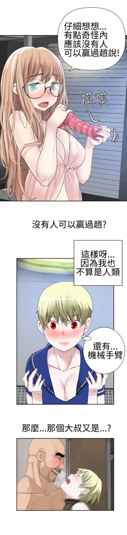 Page 507 of Franken Jo 为爱而生 法兰克赵 Ch.1~26中文