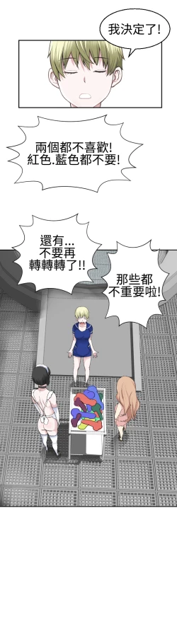 Page 509 of Franken Jo 为爱而生 法兰克赵 Ch.1~26中文