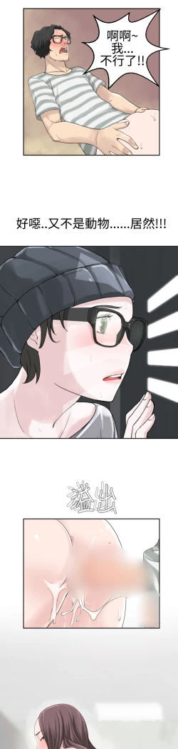 Page 521 of Franken Jo 为爱而生 法兰克赵 Ch.1~26中文