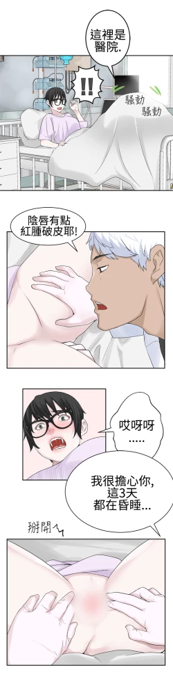 Page 532 of Franken Jo 为爱而生 法兰克赵 Ch.1~26中文