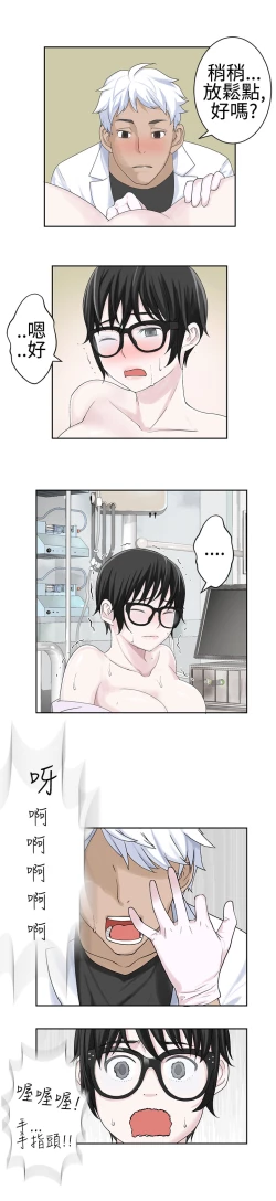 Page 534 of Franken Jo 为爱而生 法兰克赵 Ch.1~26中文