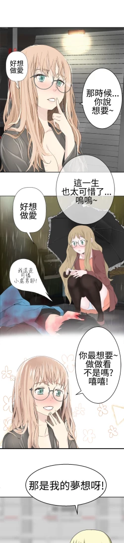 Page 562 of Franken Jo 为爱而生 法兰克赵 Ch.1~26中文