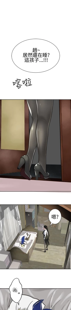 Page 568 of Franken Jo 为爱而生 法兰克赵 Ch.1~26中文