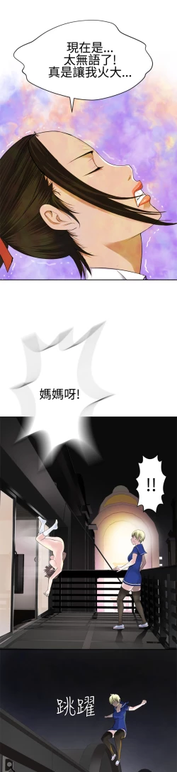 Page 591 of Franken Jo 为爱而生 法兰克赵 Ch.1~26中文