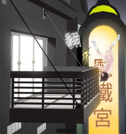 Page 592 of Franken Jo 为爱而生 法兰克赵 Ch.1~26中文