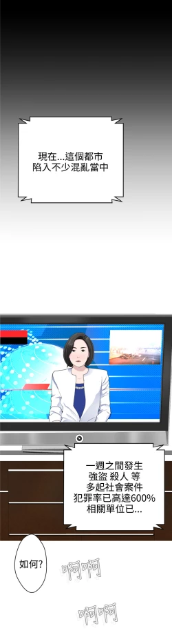 Page 616 of Franken Jo 为爱而生 法兰克赵 Ch.1~26中文