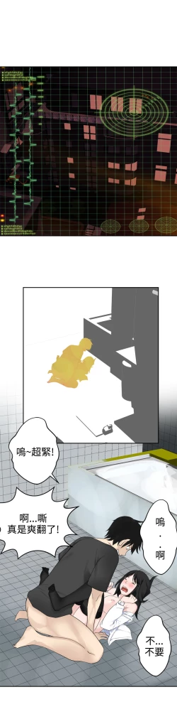 Page 621 of Franken Jo 为爱而生 法兰克赵 Ch.1~26中文