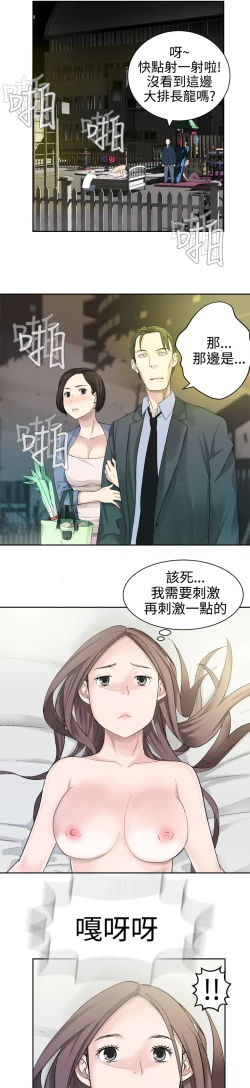 Page 632 of Franken Jo 为爱而生 法兰克赵 Ch.1~26中文