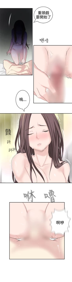 Page 649 of Franken Jo 为爱而生 法兰克赵 Ch.1~26中文