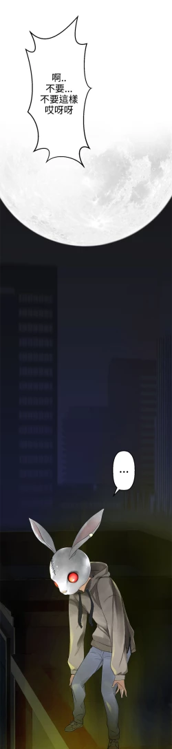 Page 658 of Franken Jo 为爱而生 法兰克赵 Ch.1~26中文