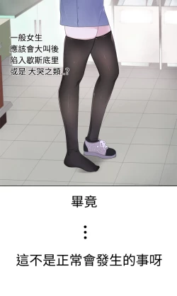 Page 67 of Franken Jo 为爱而生 法兰克赵 Ch.1~26中文