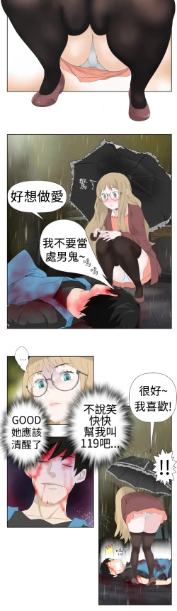 Page 7 of Franken Jo 为爱而生 法兰克赵 Ch.1~26中文