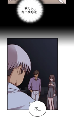 Page 121 of H-Campus H校园<第2季> Ch.47~55中文