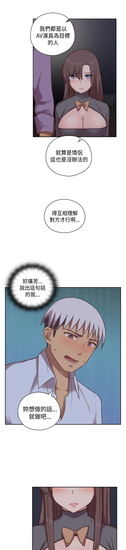 Page 122 of H-Campus H校园<第2季> Ch.47~55中文