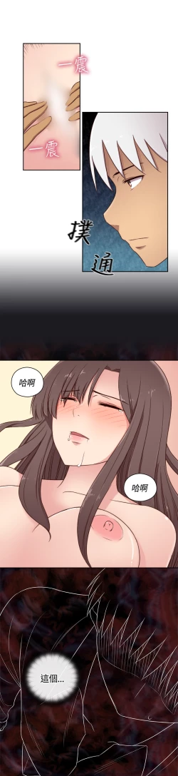 Page 140 of H-Campus H校园<第2季> Ch.47~55中文