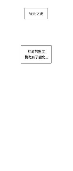 Page 151 of H-Campus H校园<第2季> Ch.47~55中文