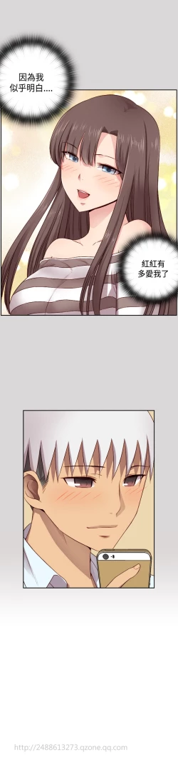 Page 163 of H-Campus H校园<第2季> Ch.47~55中文