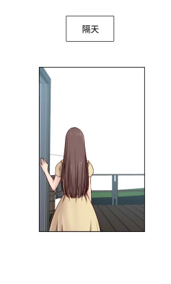 Page 164 of H-Campus H校园<第2季> Ch.47~55中文