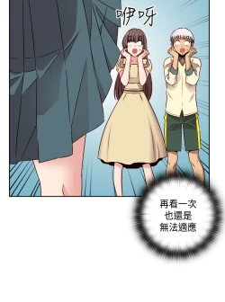 Page 174 of H-Campus H校园<第2季> Ch.47~55中文