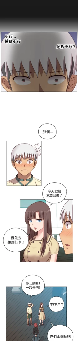 Page 179 of H-Campus H校园<第2季> Ch.47~55中文