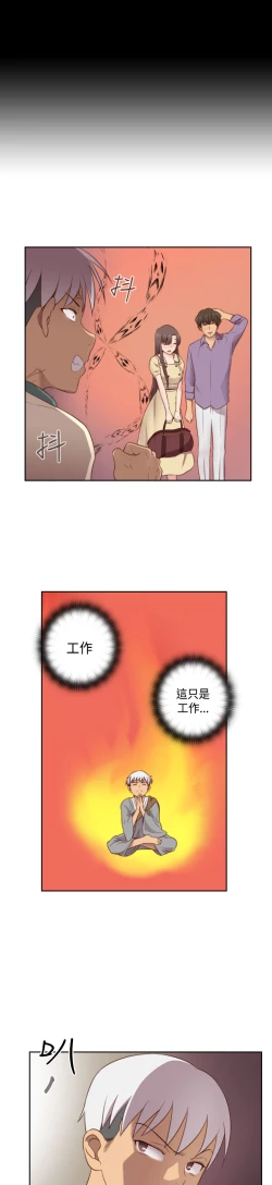 Page 208 of H-Campus H校园<第2季> Ch.47~55中文