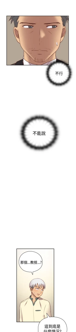 Page 229 of H-Campus H校园<第2季> Ch.47~55中文