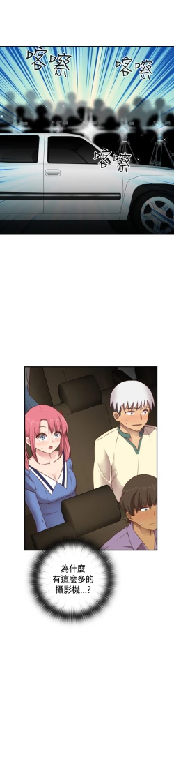 Page 231 of H-Campus H校园<第2季> Ch.47~55中文