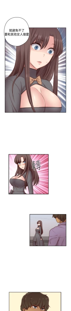 Page 24 of H-Campus H校园<第2季> Ch.47~55中文