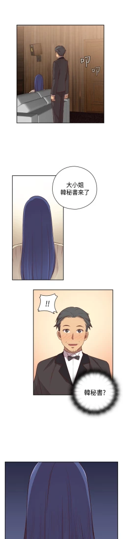 Page 259 of H-Campus H校园<第2季> Ch.47~55中文