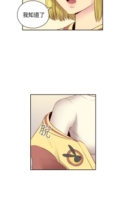 Page 278 of H-Campus H校园<第2季> Ch.47~55中文