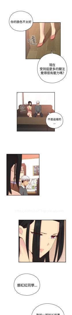 Page 291 of H-Campus H校园<第2季> Ch.47~55中文