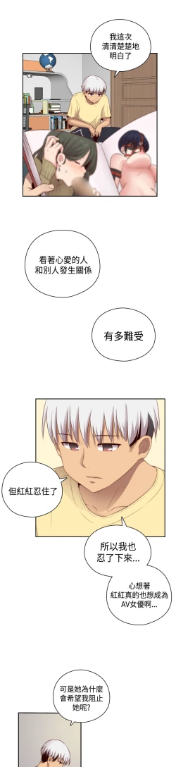 Page 299 of H-Campus H校园<第2季> Ch.47~55中文