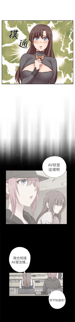 Page 30 of H-Campus H校园<第2季> Ch.47~55中文