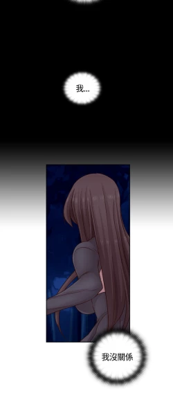 Page 43 of H-Campus H校园<第2季> Ch.47~55中文