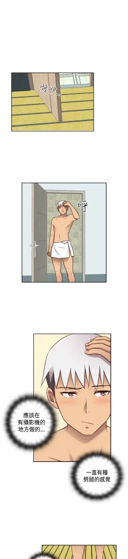 Page 67 of H-Campus H校园<第2季> Ch.47~55中文