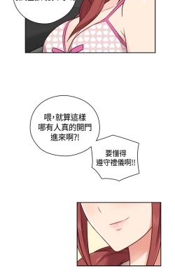 Page 70 of H-Campus H校园<第2季> Ch.47~55中文