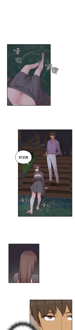 Page 87 of H-Campus H校园<第2季> Ch.47~55中文